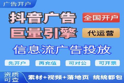 信息流广告开户策略大揭秘——多角度案例分析
